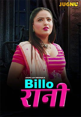 Billo Rani | Season 01